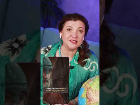 У русских есть гены монголо-татар?