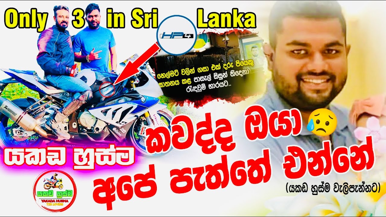 නිවන්සුව අයියේ තාමත් වැලිපැන්නේ මහා පාරේ මැරයෝ ඉන්නවා ? මටත් ගහනවා තව ටිකෙන් 