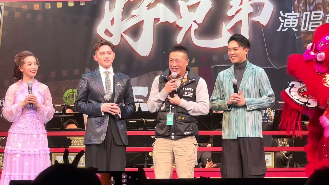 20260110 譚穎倫x黃成彬好兄弟演唱會《謝幕1》