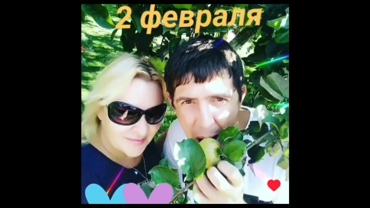 17 лет Вместе | Монтаж Ирина Ангелова | 2.02.2009 - 2.02.2026