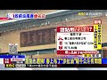 獨家》名單有誤？ 燒臘名店列「用問題油」表 上游：未出貨 @newsebc