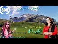 Kalay Kapray Pawain Ha Singer Afshan Zaiba Kalay Kapray Pawain Ha Singer Afshan Zaibe Eid Song2020