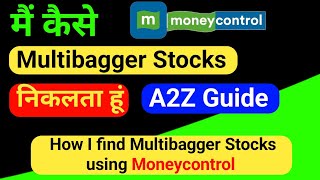 how to find multibagger stocks using Moneycontrol || Multibagger Stock कैसे खोजें screenshot 5