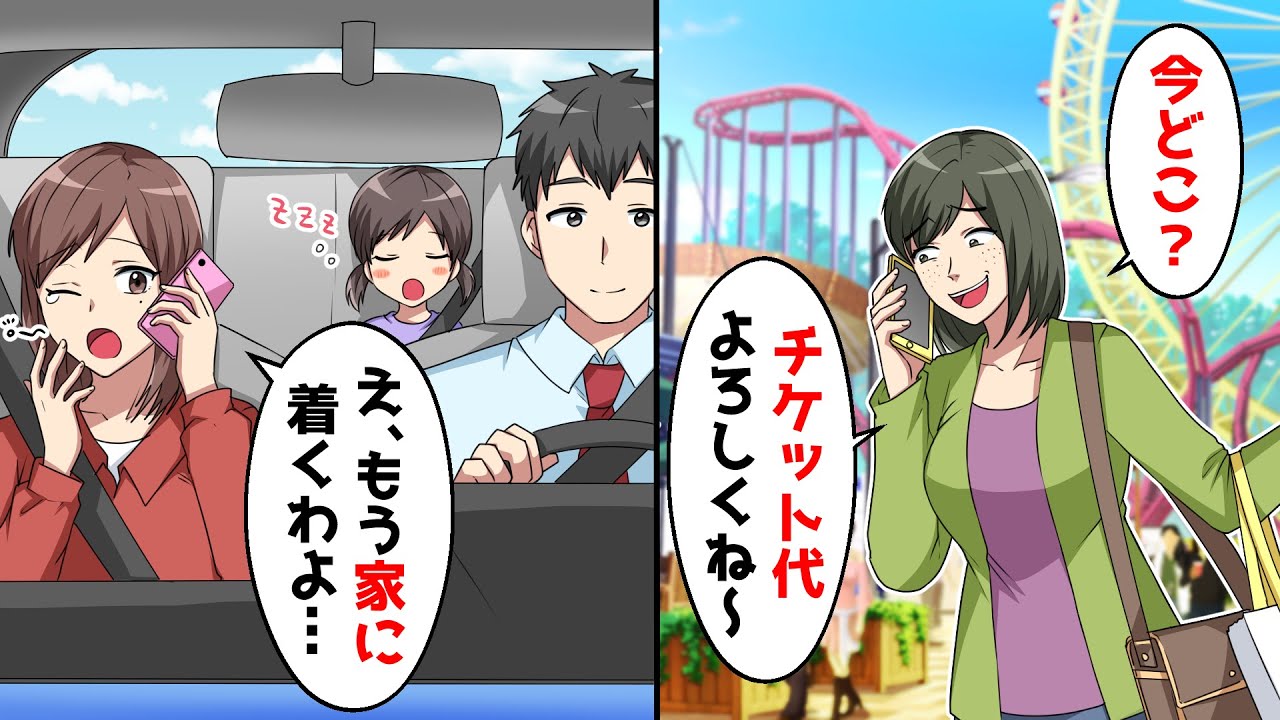 チケットを奢られる前提の女に待ち受ける末路とは…