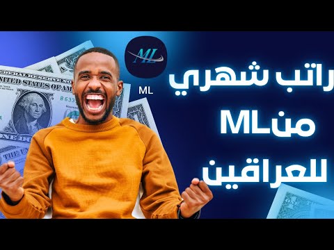 منصة  ما هي منصة  كيفية الاستثمار بمنصة ام ال  الروابط بئول تعليق كيفية تسجيل الدخول بمنصة 