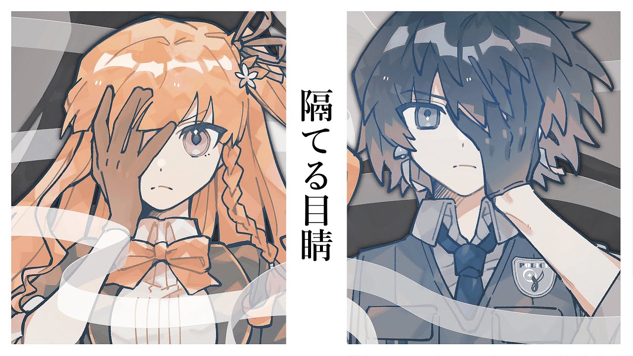 【クトゥルフ神話TRPG】隔てる目睛【#隔てる高月宮】