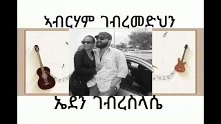 Abraham Gebremedhin and Eden Gebreselassie (ኣብርሃም ገብረመድህን | ኤደን ገብረስላሴ) Best Tigrigna Music