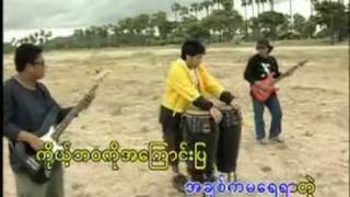 Video thumbnail of "Anar Gut Melt -  Song Oo Hlaing Sithu Lwin Alex"