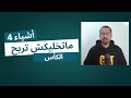 لماذا لم نفز بكأس إفريقيا منذ 1976