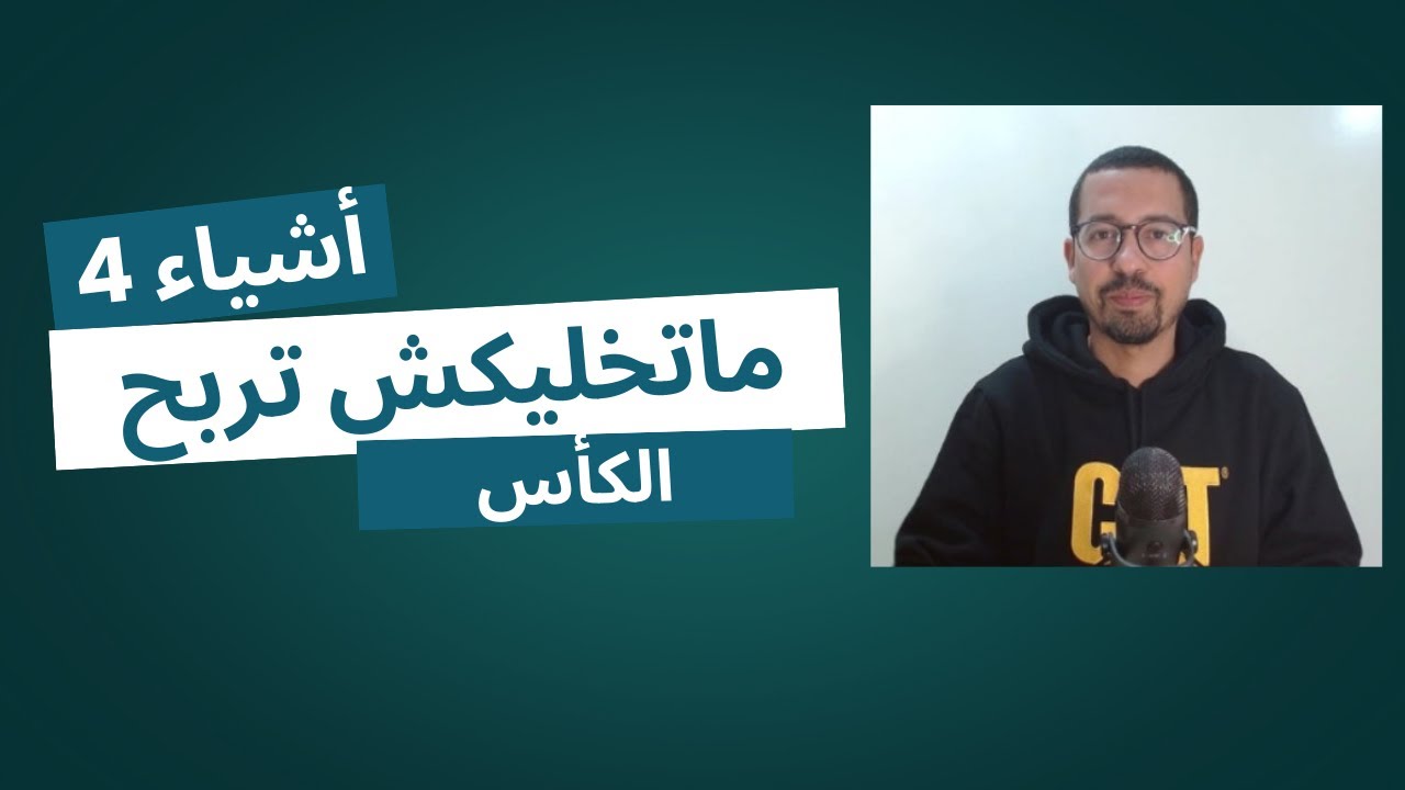 لماذا لم نفز بكأس إفريقيا منذ 1976