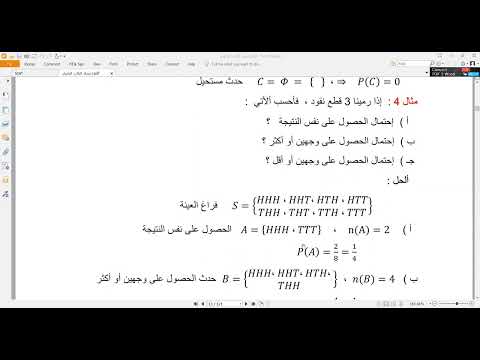 طرق حساب الاحتمال الطريقة التقليدية الطريقة التجريبية أمثلة