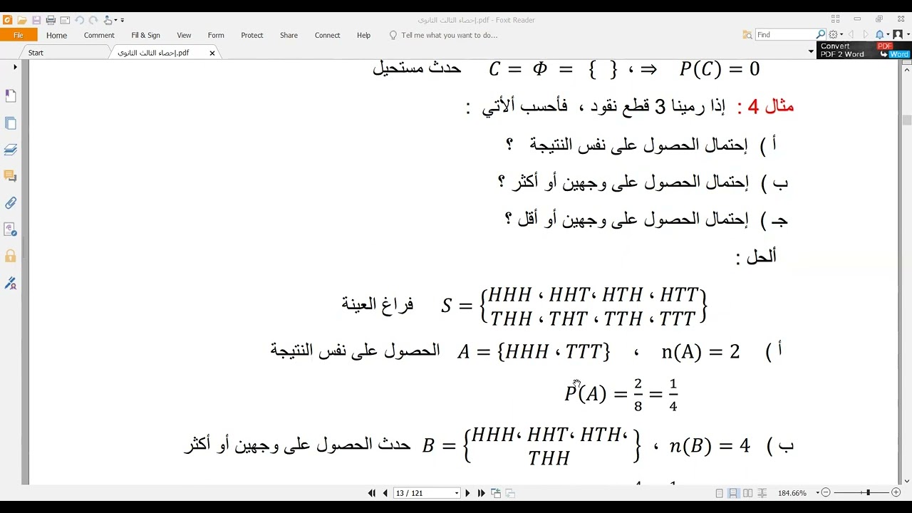 طرق حساب الاحتمال :  الطريقة التقليدية ، الطريقة التجريبية  ، أمثلة
