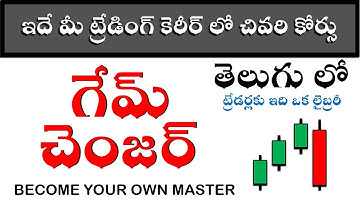 "గేమ్ చెంజర్" ట్రేడర్లకు ఇది ఒక లైబ్రరీ | మిస్టర్ ట్రేడర్