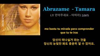 Abrazame - Tamara (♬ 안아주세요- 타마라) 2003, 한글가사 자막