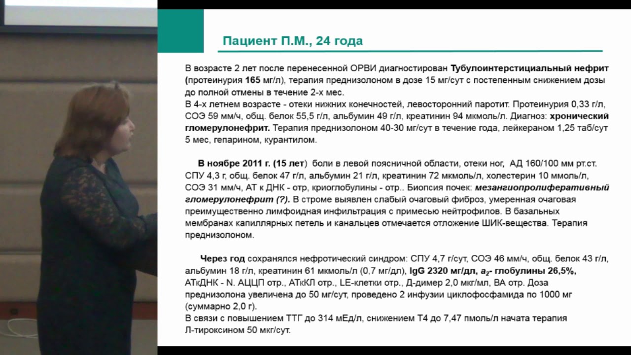 Котенко О.Н., Фролова Н.Ф., Случай поражения почек при иммуноглобулин G4-ассоциированной болезни.