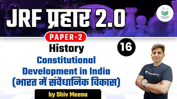 07:00 PM - NTA UGC NET 2021 | History by Shiv Meena | Constitutional Development in India