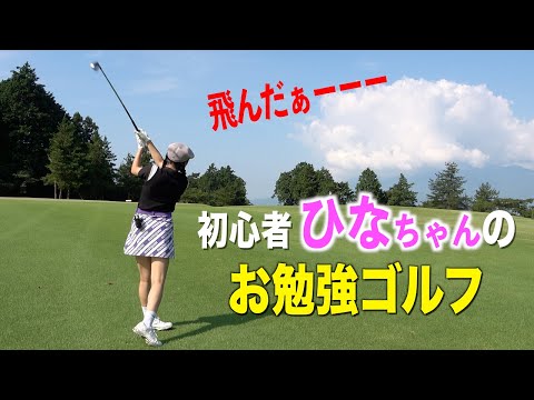 初めて使うSIM２ドライバーは好調の兆し！？レンブラントゴルフ倶楽部御殿場［前半編パート２］