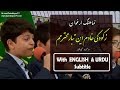 زکودکی خادم این تبار محترمم گروه سرود نسیم قدر English Urdu Subtitle 