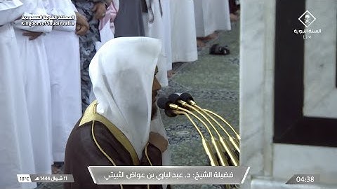 فجر الاثنين 11 شوال 1444هـ للشيخ عبدالباري الثبيتي | سورة المنافقون كاملة .