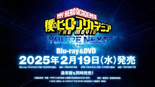 『僕のヒーローアカデミア THE MOVIE ユアネクスト』Blu-ray Amazon.co.jp: 『僕のヒーローアカデミア THE MOVIE ユア
