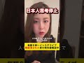 今だけ自分だけしか考えられない日本人。今こそ大和魂を呼び覚まそう！！【毎朝6時〜InstagramでLIVEやってます】　#日本の歴史 #日本が好き #国史 #政治 #選挙 #思考停止 #大和魂