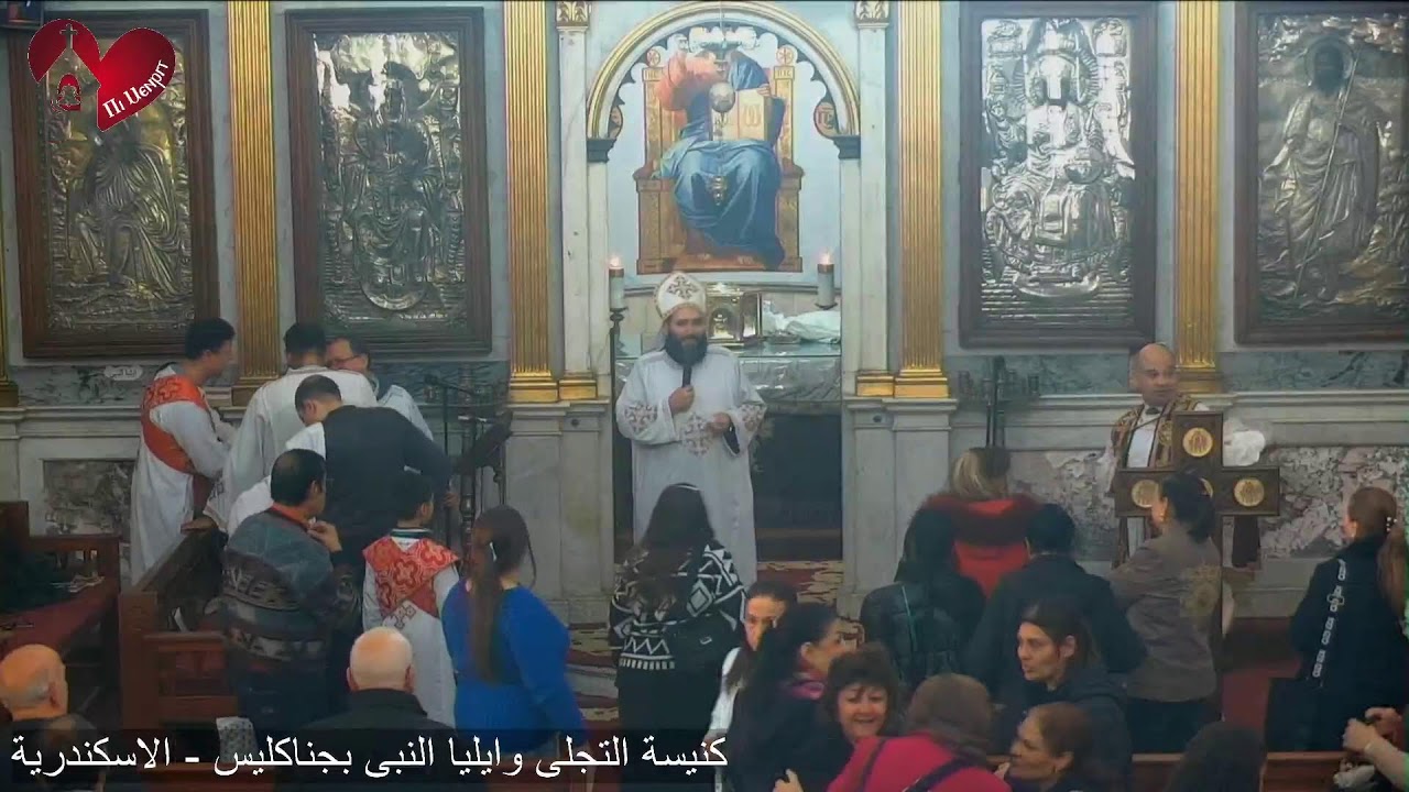 قداس الخميس من الاسبوع الثالث من الصوم الكبير - 05/ 03/ 2026م