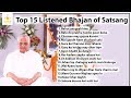 Top 15  listened bhajans of ramashram satsang