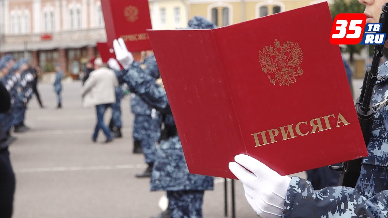 Курсанты первокурсники ВИПЭ ФСИН России приняли присягу - YouTube