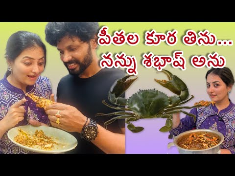 పీతల కూర చాలా ఈజీ గ చేసుకుందాం ||cooking vlog || oh madhu ||