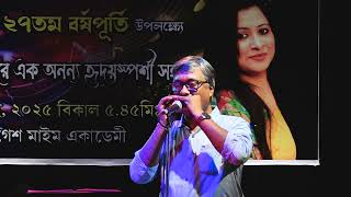 Ek Ajnabi Hasina Se  Harmonica  Sukanta Ghoshal