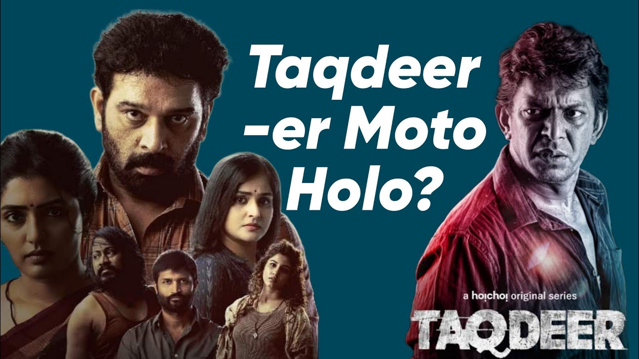 Dayaa Web Series Review | Taqdeer er moto holo?