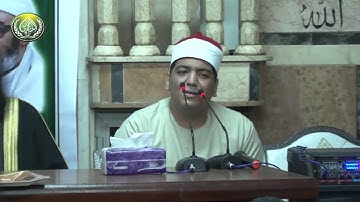 المؤتمر الثامن عشر للعشيرة المحمدية اليوم الثاني - تلاوة لفضيلة الشيخ مكرم مكي أبو غابة قارئ العشيرة