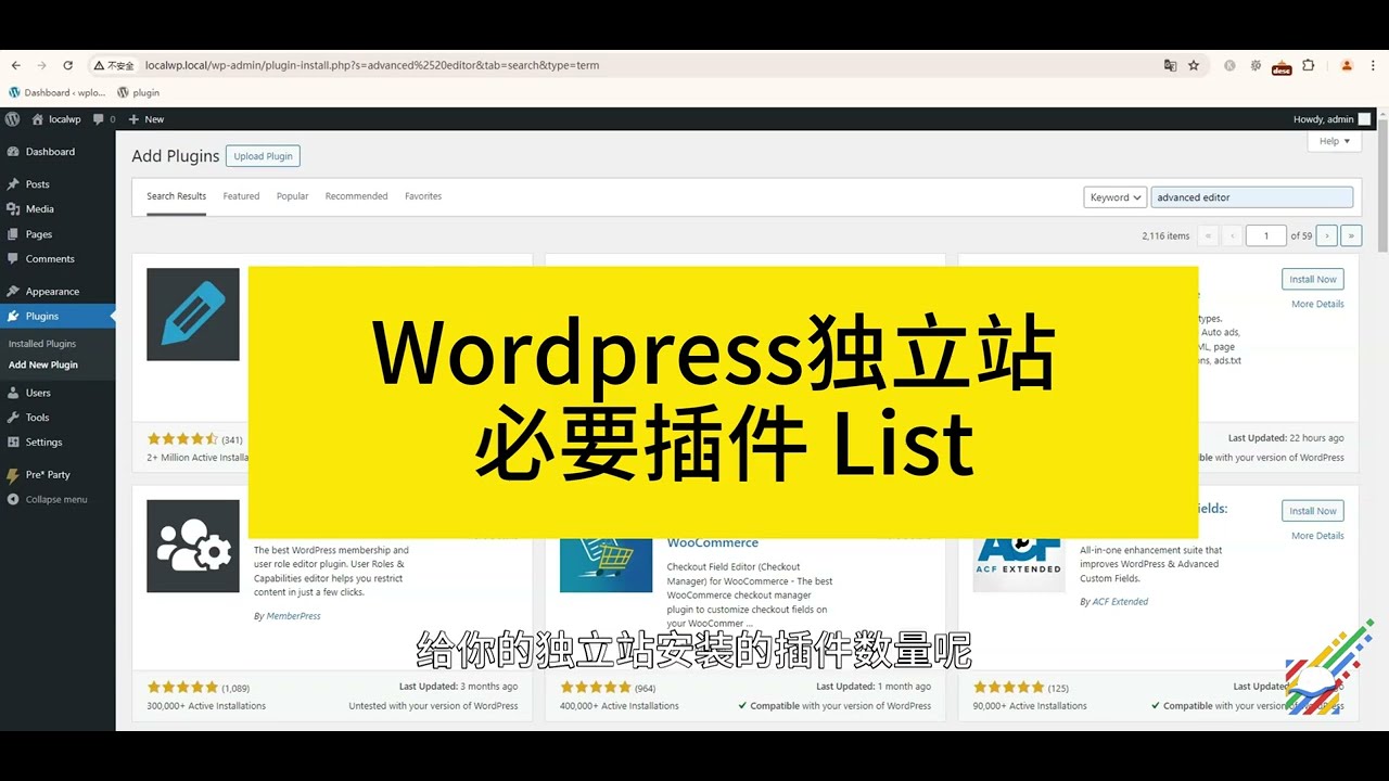 wordpress独立站必要插件 - YouTube