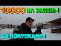 ПОТЕМНЕЛО В ГЛАЗАХ И НЕ ТОЛЬКО ОТ ЦЕН ! ПОРВАЛ ГЛУШАК !  [Жизнь в деревне]