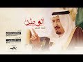 شيلة اقلاعية وطنية الوطن خط احمر عبدالعزيز مكمي HD 2018 شيلة اقلاعية وطنية الوطن خط احمر عبدالعزيز مكمي HD 2018
