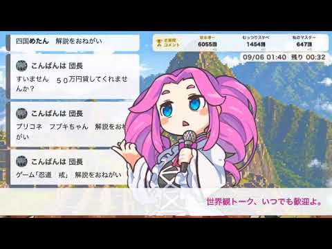 AIめたん