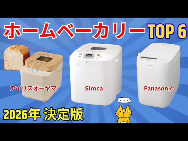 2026年製 シロカ ホームベーカリー 2斤対応 Amazon | siroca(シロカ