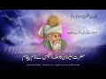Urdu Quotes of Rumi , Hazrat Suleman Message to Bilqees Queen