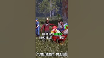 мемы из раста #растантирейддом #мем #растмирейд #юмор #юмор #пабг #rustрейд #memes #мемы #игры #gta