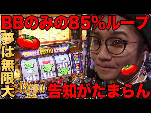 新台】【スーパーリノXX】日直島田の優等生台み〜つけた♪【リノ