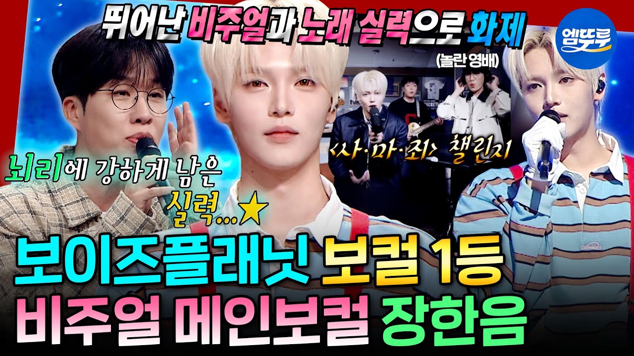 [복면가왕] 고영배의 고막에도 각인된 실력✨ 장한음의＜서쪽 하늘＞＜달빛에 그려지는＞🎤🎵ㅣ#장한음 #MBC251214방송