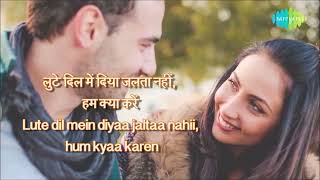Yeh Dil Tum Bin Kahin Lagta Nahi KARAOKE with Lyrics
