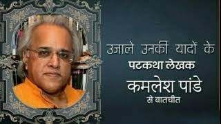 18 11 2020 UJALE UNKI YADON KE KAMLESH PANDEY PART 3 screenshot 5