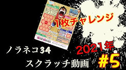 34ノラネコ Youtube 34ノラネコ Youtube