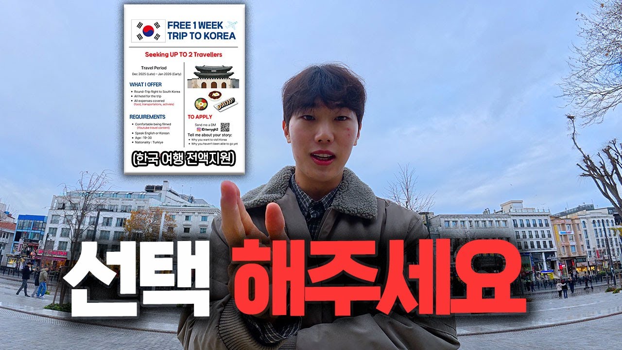 한국으로 데려갈 게스트를 직접 정해주세요.