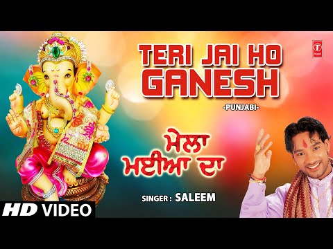 teri-jai-ho-ganesh-punjabi-ganesh-bhajan-by-saleem-[full-video-song]-i-mela-maiya-da