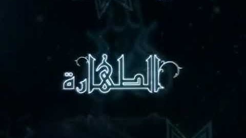 حكم سجده التلاوه للإمام في الصلاه السريه والجهريه الشيخ محمد صالح العثيمين