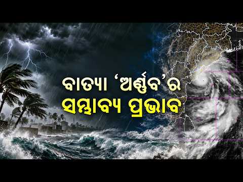 Parikrama || ପରିକ୍ରମା  || || 27th October 2026 @5pm