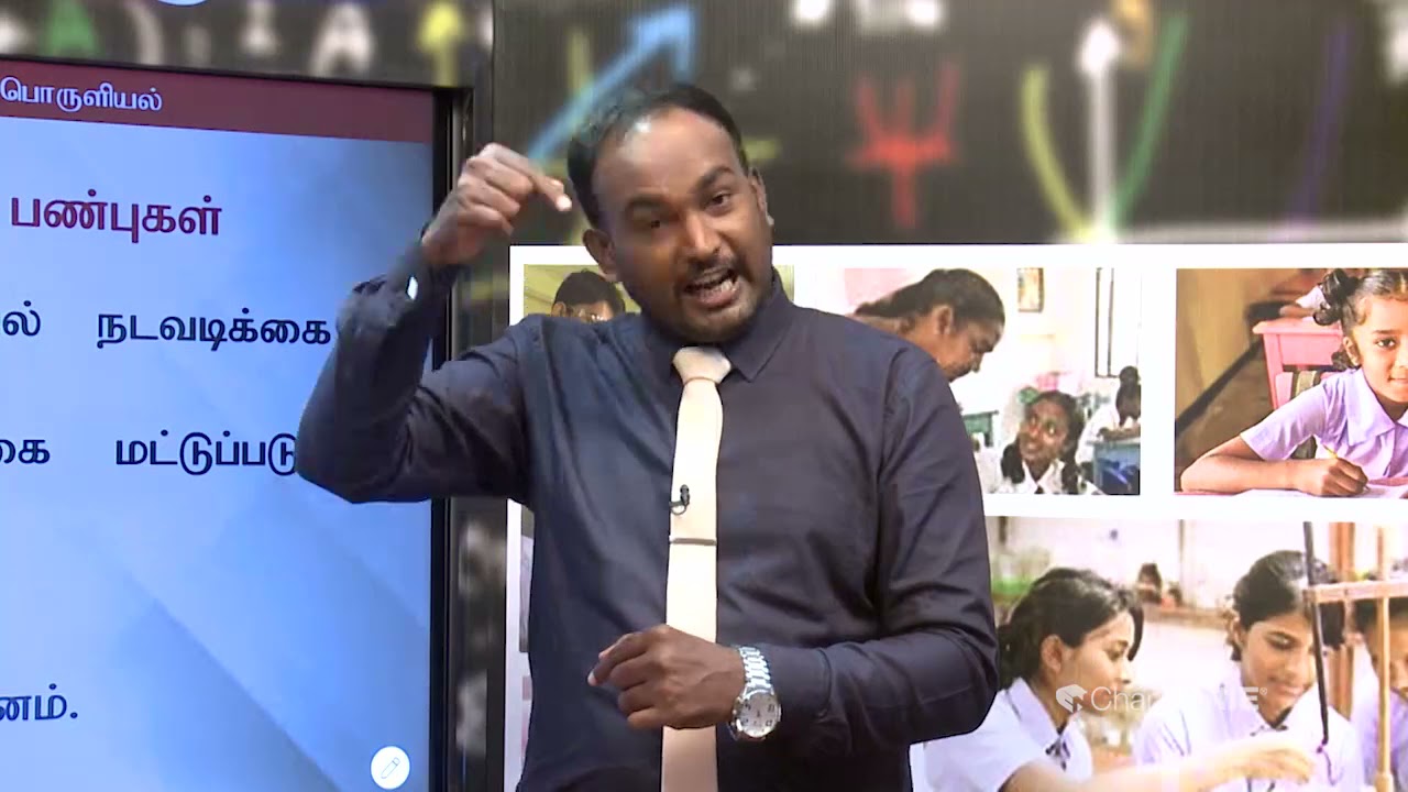 A/L - Economics ( பொருளியல் ) - தரம் 12  - P 30