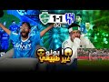 ردة فعل نصف نهائي كأس الملك الاهلي والهلال 1 2 4 1 بونو ماشاءالله تبارك الرحمن
